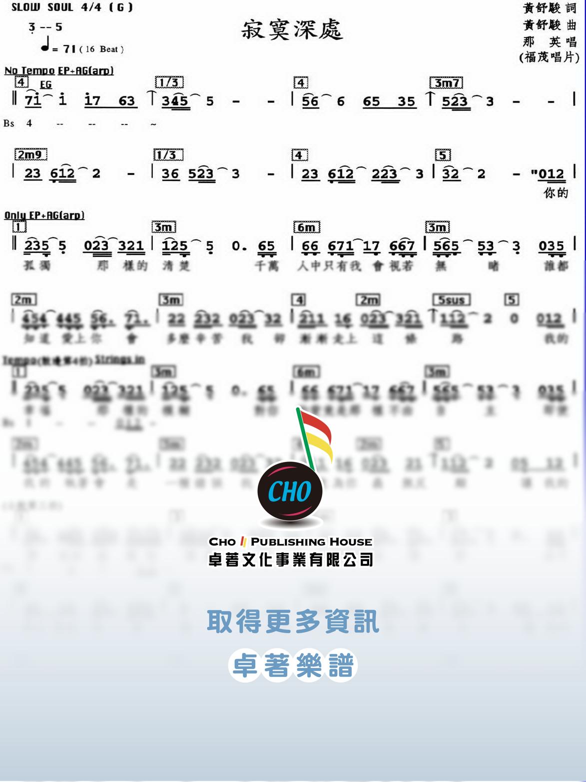 寂寞深處